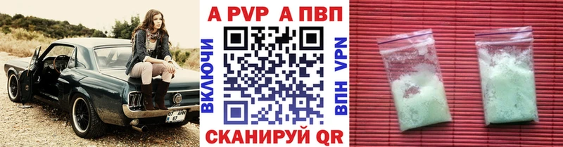 Альфа ПВП Соль  продажа наркотиков  Таганрог 