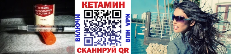Кетамин VHQ  купить закладку  Таганрог 