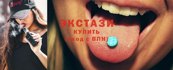 экстази Вязьма