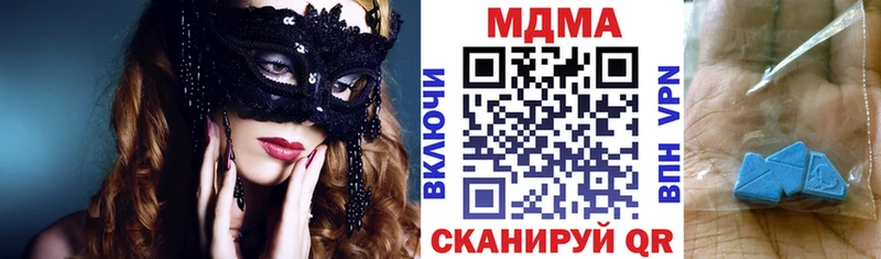 MDMA молли  купить   Таганрог 