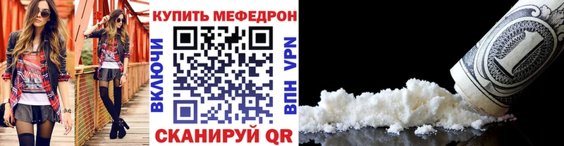 закладки darknet состав МЕФ мука Таганрог