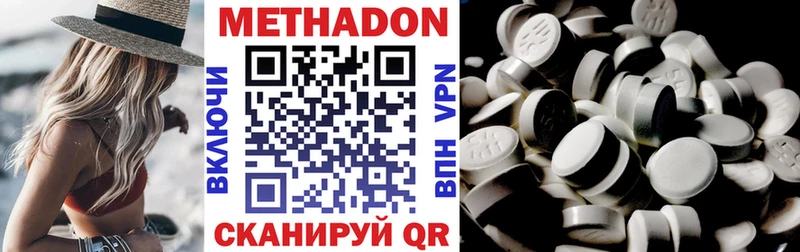 хочу   Таганрог  МЕТАДОН VHQ 